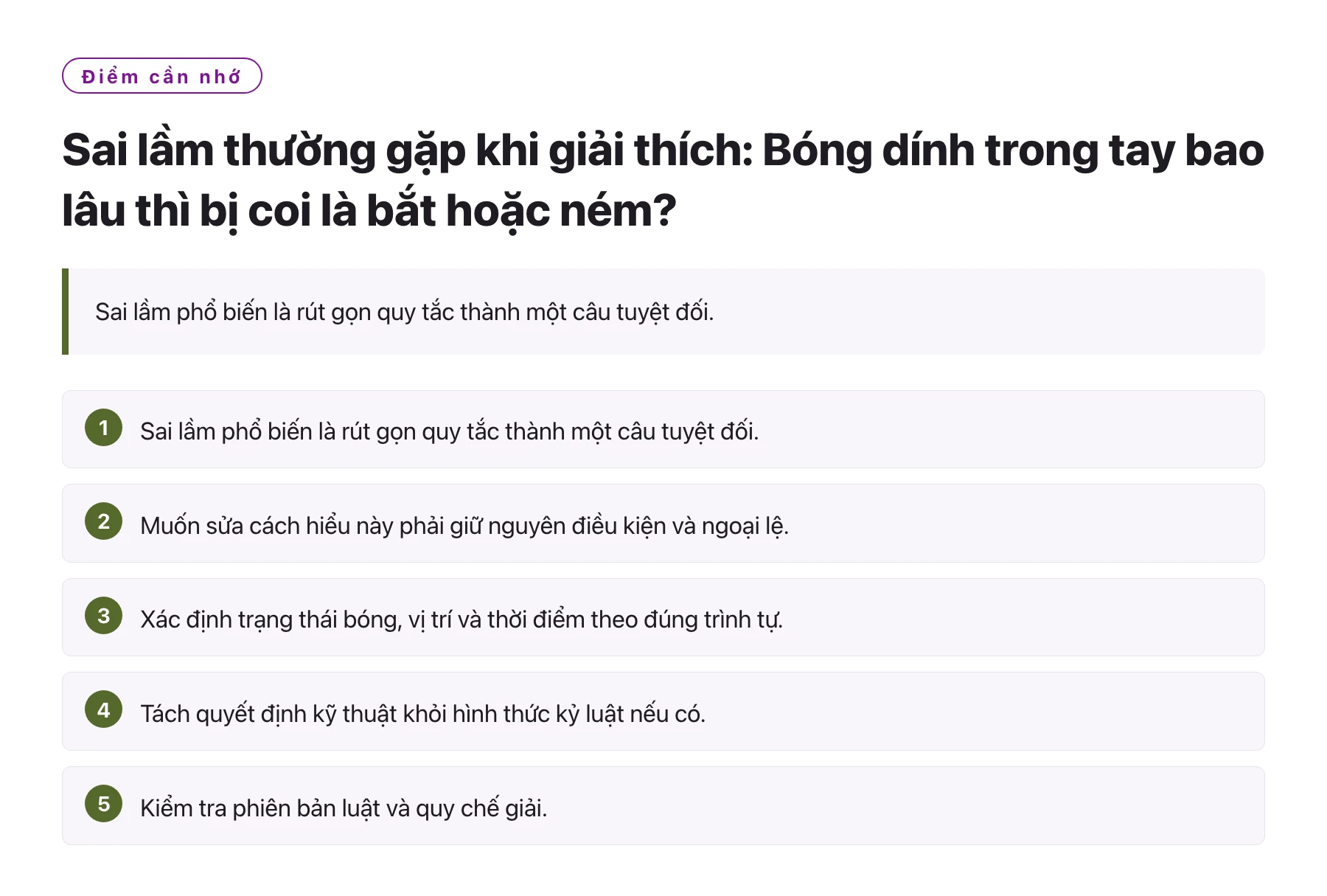 Sai lầm thường gặp khi giải thích: Bóng dính trong tay bao lâu thì bị coi là bắt hoặc ném?——全文要点速览
